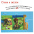 Cross-Border New Arrival Russian Children Point Reading Machine Russian Early Education Learning Touch Audio Book Intelligent Toy E-book