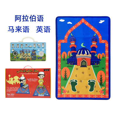 Cross-Border New Arrival Malay Arabic English Learning Machine Prayer Mat Early Childhood Education Toys Arvin Carpet