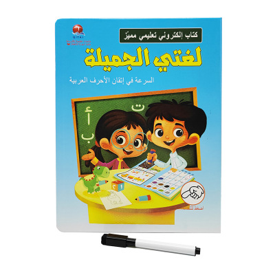 New Educational Toys Arabic Finger Point Reading Machine Children's Early Education Learning Machine Popular Audio E-book