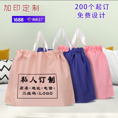 Drawstring Rope Bag Customized Logo Takeaway Packing Bag Plastic Bag Takeaway Bag Portable Frosted Bag Fruit Bag