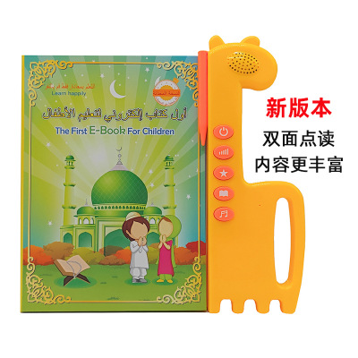 Popular Educational Toys Arabic English Bilingual Early Education Point Reading Machine Children's Intelligent Learning Machine Audio E-book
