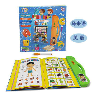 Cross-Border New Arrival English Finger Point Reading Machine Children's Intelligent Voice Early Learning Machine Toys Hot Selling Malay E-book