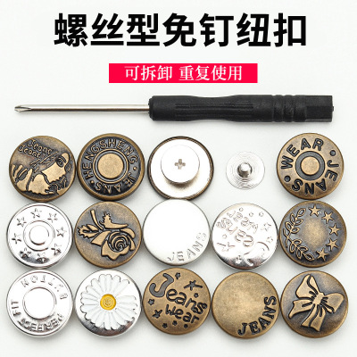 Wholesale Jeans Button with Screws Sewing Free Waist Button Metal Buckle Universal Waist Adjustable Buckle Artifact Button