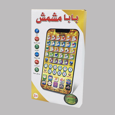 New Arabic Learning Machine Children's Educational Early Learning Machine Intelligent Toys Foreign Trade Popular Style Tablet Reading Machine