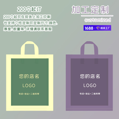Portable Plastic Bag Clothing Store Bag Custom Logo Packing Bag Gift Bag Vertical Packaging Packing Bag Shopping Bag