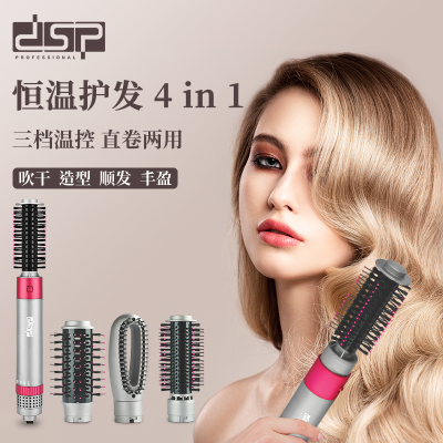 DSP/DSP Four-in-One Air Comb Set Multifunctional Straight Hair Roll Hair Comb Household 50080