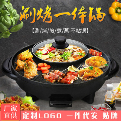 RED DOUBLE HAPPINESS Korean Style Roast All-in-One Pot Multi-Functional Electric Heating Rinse-Roast Pot Smoke-Free Non-Stick Electric Chafing Dish Burning Roast All-in-One Pot