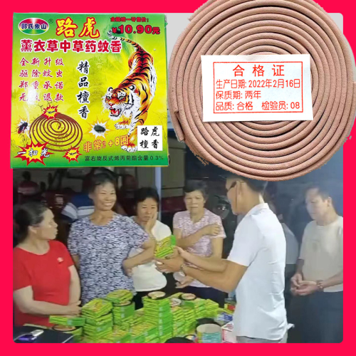 Stall Land Rover Mosquito Repellent Incense Wild Thread Incense Boutique Wormwood Sandalwood Mosquito Repellent Mosquito Repellent Running Rivers and Lakes Hot Selling Mosquito Repellent Incense King Wholesale