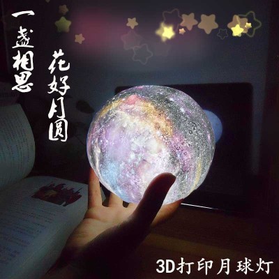 Cross-Border Products Moon Moon Light Painted Star Light Amazon Lamp Household Products Luminous Toys