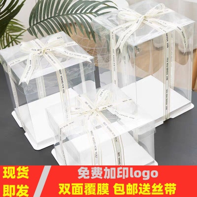 4/6/8/10/12 Four Six, Eight, Ten-Inch Single Layer Double Layer Heightened Transparent Birthday Cake Box Full Box Wholesale Free Shipping