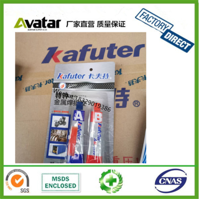 Kafuter caster glue AB glue waterproof and high temperature resistant strong universal welding glue