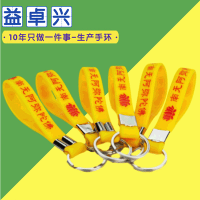 Silicone Bracelet Buddhist Bracelet Nanwu Amitabha Key Chain Silicone Bracelet Buddhist Gift Hand Ring Key Chain
