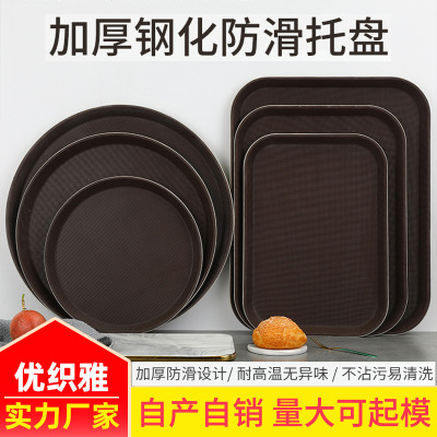 Plastic Square round Commercial Non-Slip Tempered Tray Hotel Drink Bar Milk Tea Shop Tray Buffet Restaurant Tray