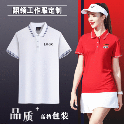 [Preferred] Polo Shirt Work Clothing Customized Short-Sleeved Lapel T-shirt Logo Enterprise Work Wear Customized Cultural Shirt