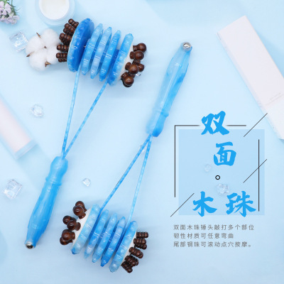 New Blue Color Double Head Wooden Bead Massage Hammer Flexible Back Knocking Hammer Acupuncture Point Steel Ball Massage Massage Hammer
