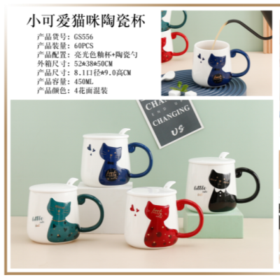 Gs556 Cute Cat Relief Cup Ceramic Cup