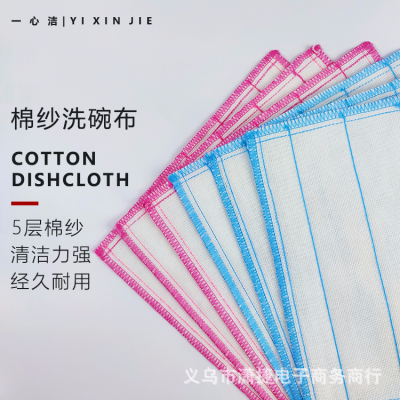 Xinjie Dishcloth Cotton Yarn 5-Layer Water Absorption and Oil Removal Oil-Free Daily Kitchen Rag Can Be Customized