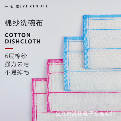 Xinjie Dishcloth Cotton Yarn 6-Layer Water Absorption and Oil Removal Oil-Free Daily Kitchen Rag Can Be Customized