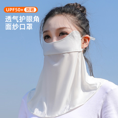 Mask Neck Protection Mask UV Protection Sunshade Summer Outdoor Dustproof Female Full Face Ice Silk