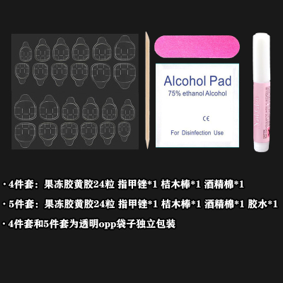 Wear Nail Manicure Kit Finished Nail Beauty Accessories Double-Sided Jelly Glue Nail File Alcohol Pad Tool Kit Package