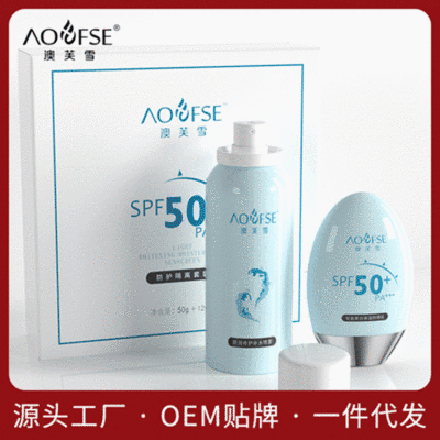 Aofuxue Whitening Sunscreen Wholesale SPF50 + Concealer Spray Waterproof UV Protection Sunscreen Lotion Set