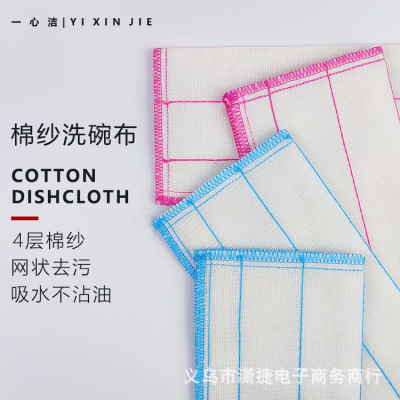 Xinjie Dishcloth Cotton Yarn 4 Layers 28x28 Absorbent Decontamination Oil-Free Daily Kitchen Rag Can Be Customized