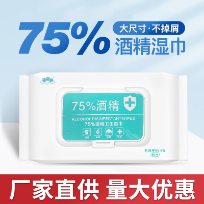75 Alcohol Wipes in Stock 80 Pieces Portable Factory Hand-Wiping Bacteria-Free Alcohol Disinfection Wipes