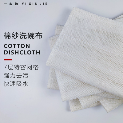 Xinjie Cotton Yarn Dishcloth Absorbent Oil-Free Daily Kitchen Rag 7 Layers 38x38 plus 4 Special Density Customizable