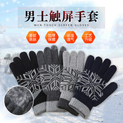 Men's Fashion Touch Screen Warm Outdoor Riding Cashmere Gloves