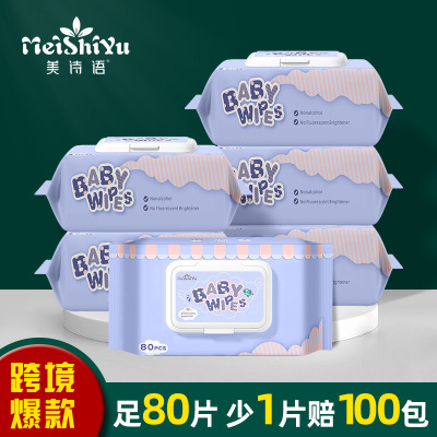 Baby Wipes Big Bag 80 Pieces Wipe Newborn Baby Children Wet Tissue Factory Wholesale Baby W