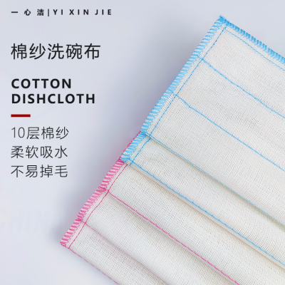 Xinjie Dishcloth Cotton Yarn 10 Layers Absorbent Oil-Free Daily Kitchen Rag Can Be Customized