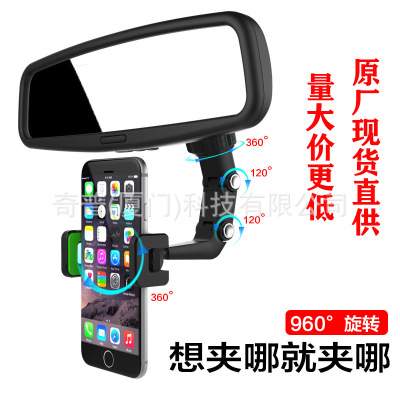 Doukuai Is Dedicated to Multi-Functional on-Board Bracket Rearview Mirror Rear Seat Video Shooting Kitchen Mobile Phone