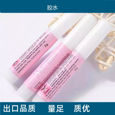 Manicure Small Glue 2G Nail Glue Small round Bottle Stick Fake Nails Nail Glue Water Wear Nail Tip Patch Glue