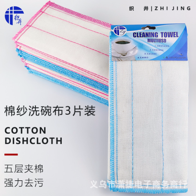 Woven Well 3-Piece Card Dishcloth Cotton Yarn 5-Layer Absorbent Oil-Free Kitchen Rag Clean Towel Wholesale