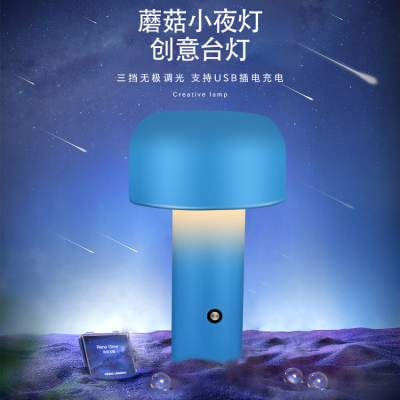 Led Mushroom Table Lamp USB Charging Bedside Lamp Three-Color Electrodeless Dimming Dining Room Ambience Light Bedroom Study Table Lamp