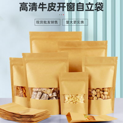 Leisure Food Paper Bag Self-Supporting Kraft Paper Bag Window Ziplock Bag Spot Melon Seeds Dried Fruit Packaging Bag