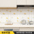Kitchen Greaseproof Stickers Waterproof and Oil-Proof Self-Adhesive High Temperature Resistance Kitchen Ventilator for Cooktop Use Cabinet Wallpaper Can Be Sent on Behalf