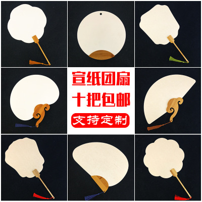 Double-Sided Thickened Xuan Paper Blank Circular Fan Medium Raw Hand-Painted Traditional Chinese Painting DIY Calligraphy Creation Ancient Style Long Handle Fan Surface