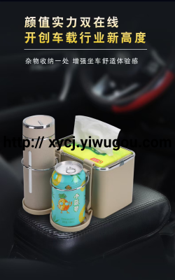 Creative Car Armrest Storage Rack Multifunctional Car Tissue Box Folding Tea Cup Storage Bracket Wholesale