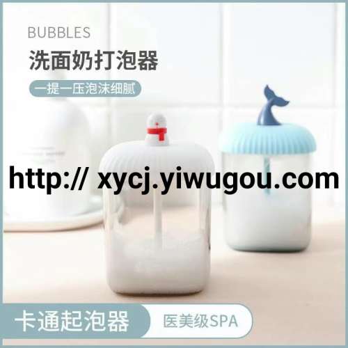 manual whale mousse facial cleanser foaming device manual face washing foaming device shower gel shampoo foam foaming bottle