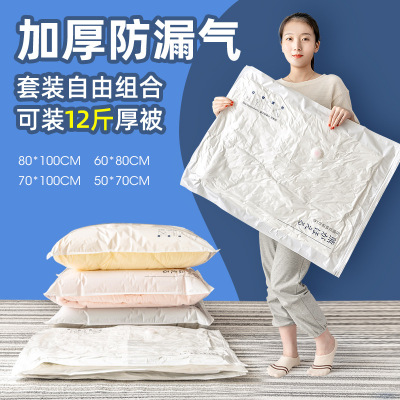 Vacuum Compression Bag Storage Bag Extra Large Suction Electric Pump down Jacket Quilt Organizing Bag Clothing Clothes