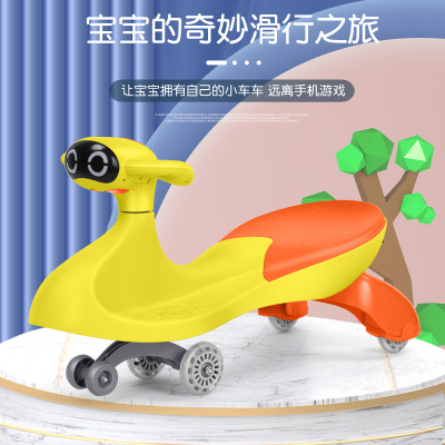 New Children's Wiggle Car Mute Flashing Wheel Children Swing Car Children's Educational Toys Spring Export Hot