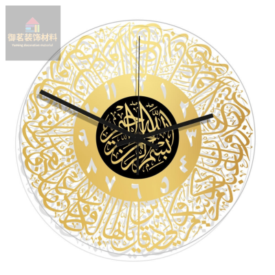 Acrylic Wall Clock Arab Art Muslim Ramadan Pendant Ornament Wall Stickers