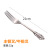 Spoon Western Food Knife and Fork Stainless Steel Spoon European Knife and Fork Steak Knife and Fork Western Tableware