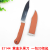 31 Fruit Knife Watermelon Knife Yiwu 2 Yuan Two Yuan Store Kitchen Gift Gifts