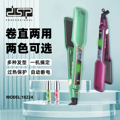 DSP/DSP Electric Hair Straightener Straight Hair Curls Dual-Purpose Hair Straightener Does Not Hurt Hair 10224
