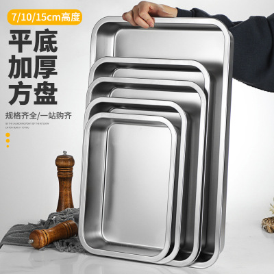 Steel Rectangular Flat Bottom Square Basin Deepening Tray Steamed Rice Tray Reserve Dish Fast Food Dish Box Frozen Basin