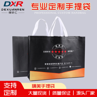 Dried Shrimp Color Printing Woven Bag Processing Customized Non-Woven Fabric Three-Dimensional Pocket Clothing Textbook Handbag Printed Logo