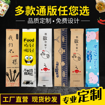 Chopsticks FourPiece Set Plastic Cutlery Set with Napkin Set Packing Takeaway Chopsticks Lunch Bag Independent Design