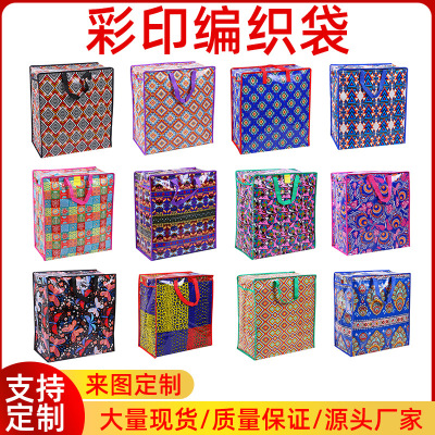 Amazon Cross-Border Moving Packing Luggage Quilt Clothes Storage Portable Film Waterproof Snakeskin Plastic Woven Bag